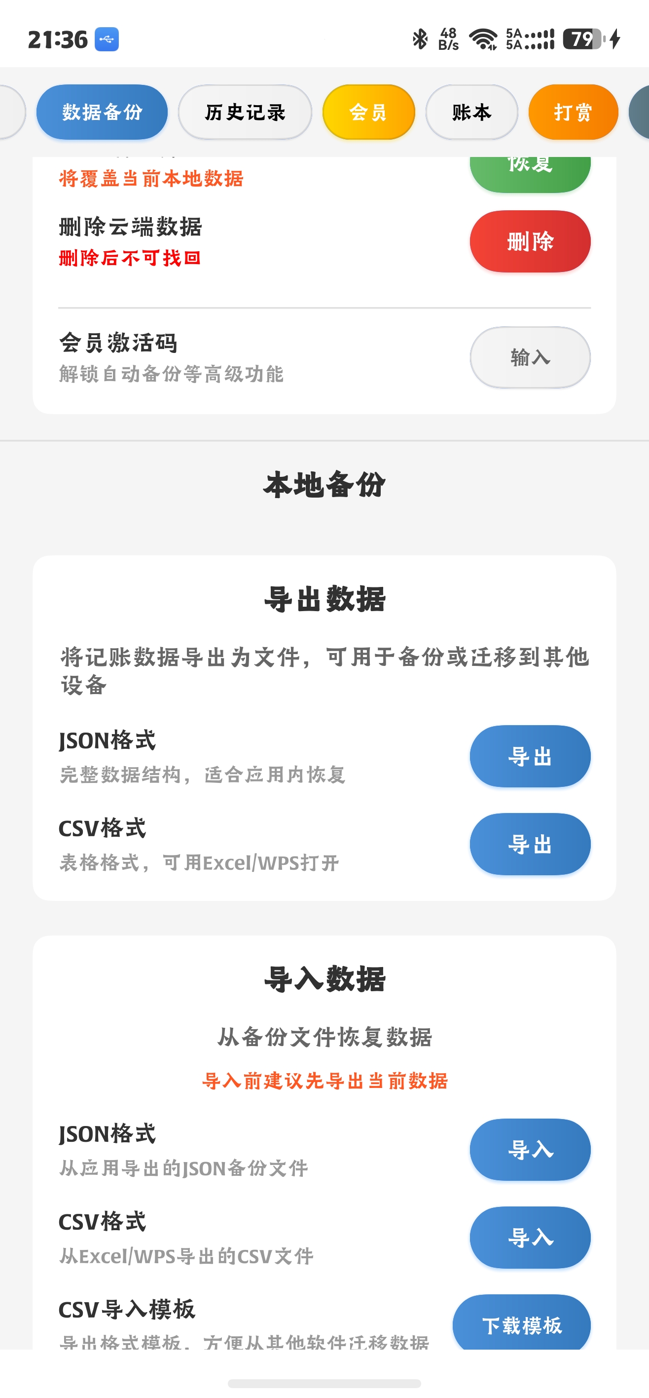 双端备份