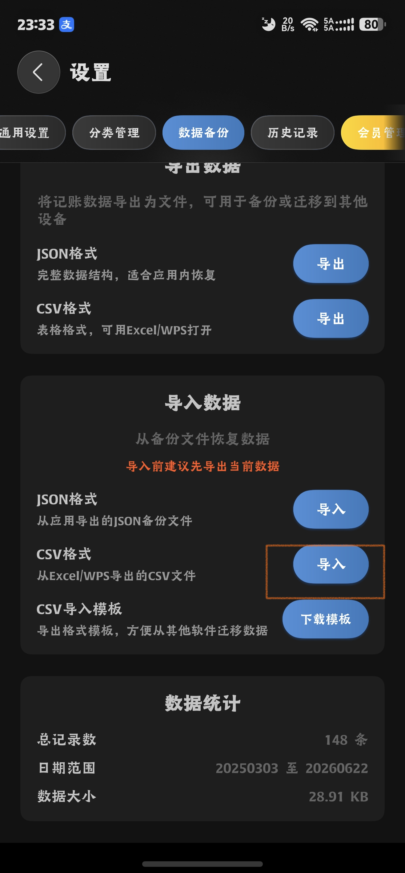 数据备份3