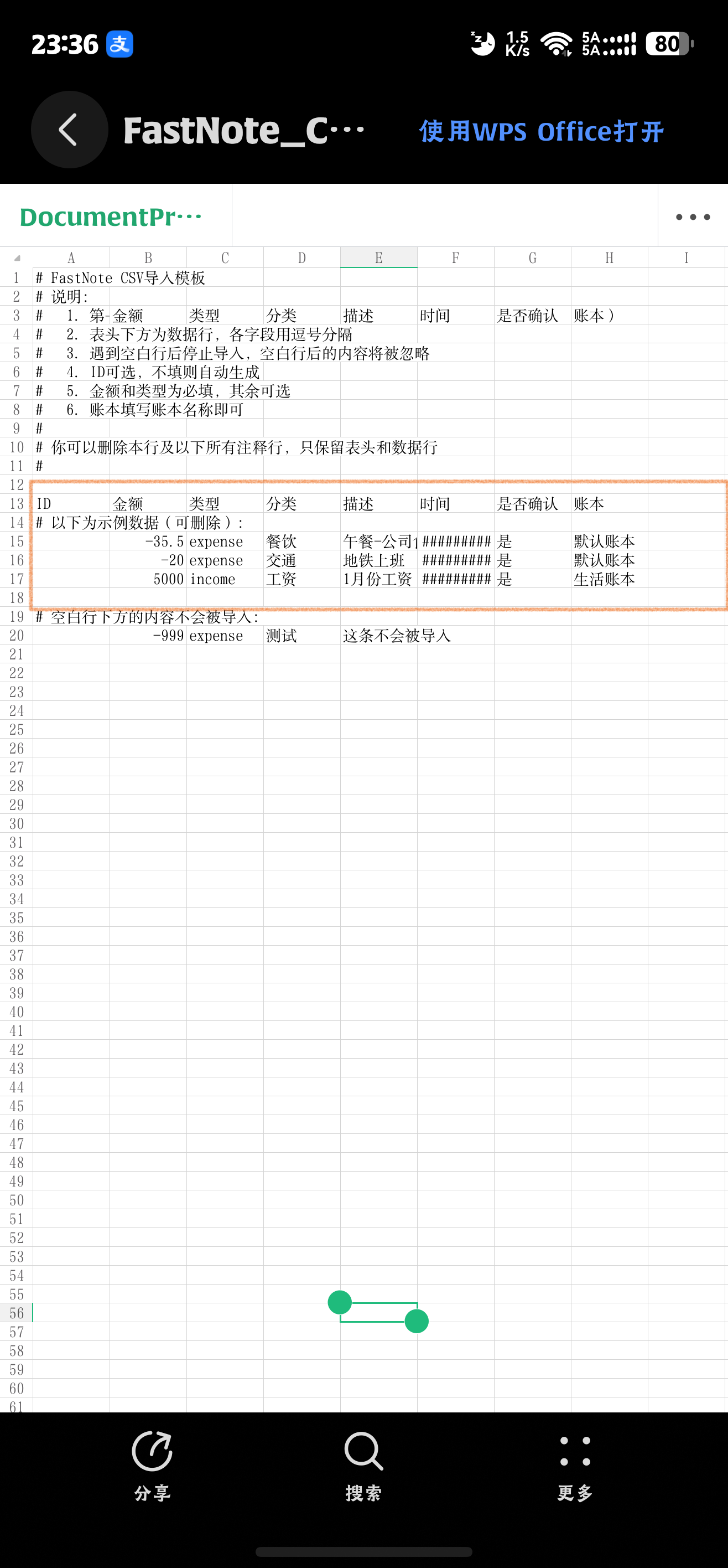 数据备份2