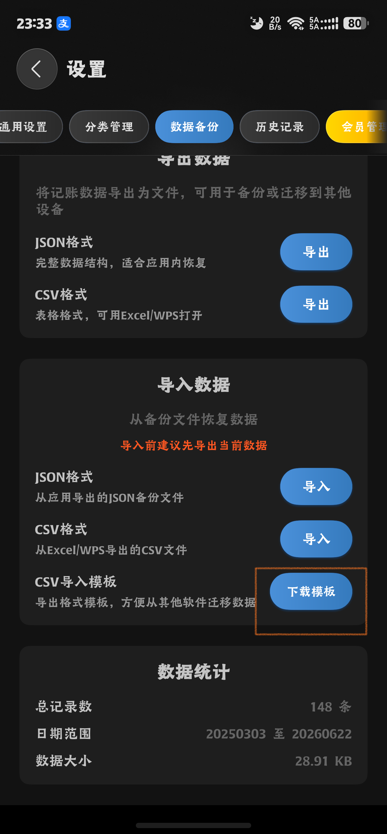 数据备份1
