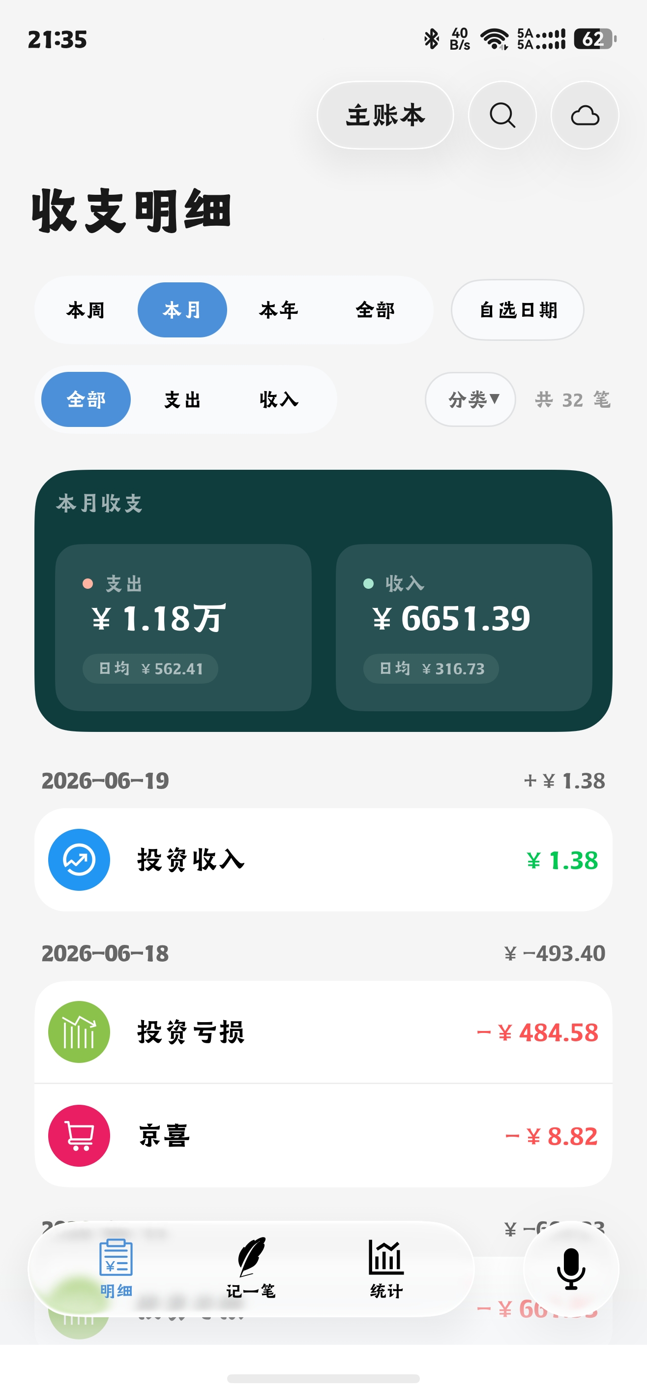 新主页