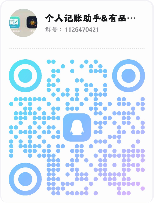 QQ群二维码
