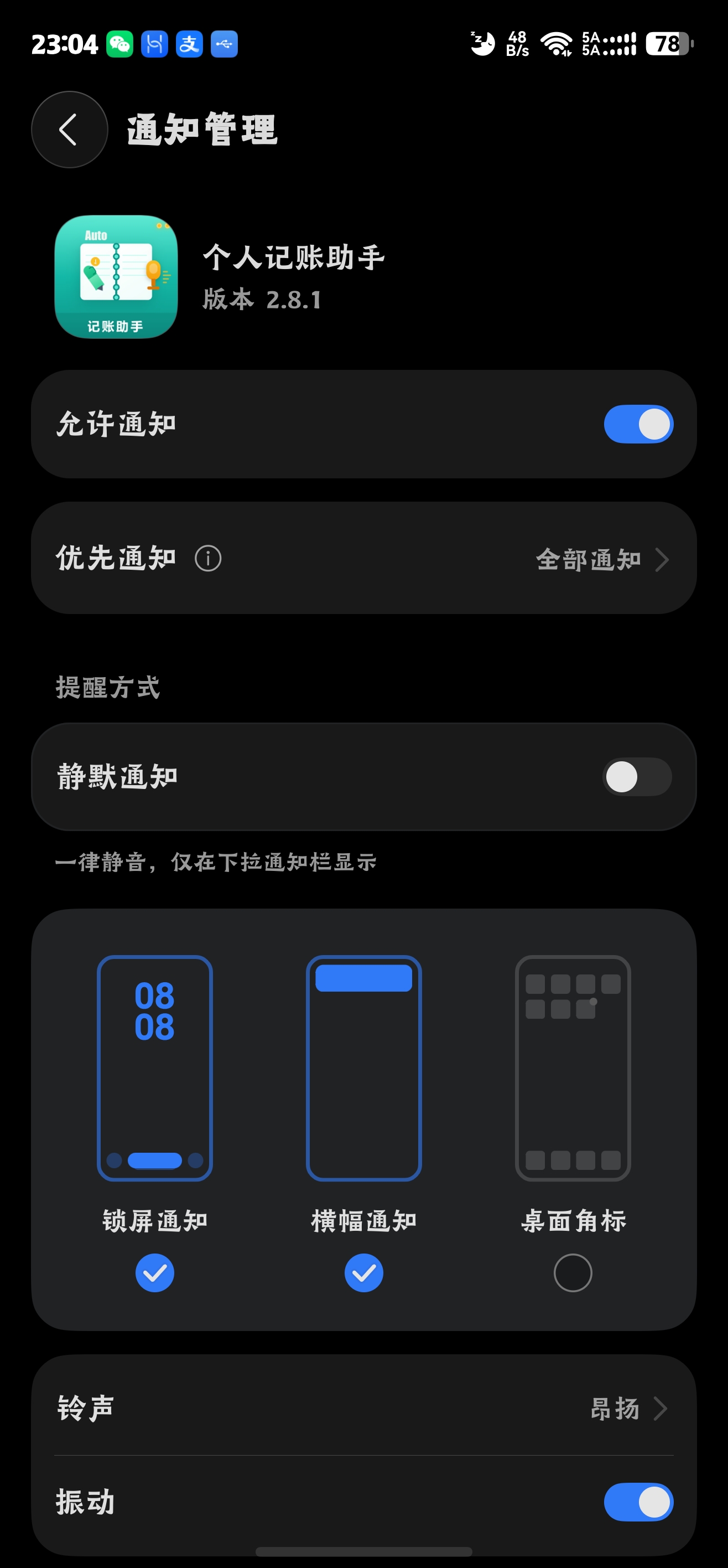 基础设置2