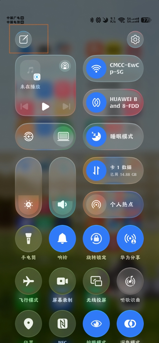 添加控制中心卡片1