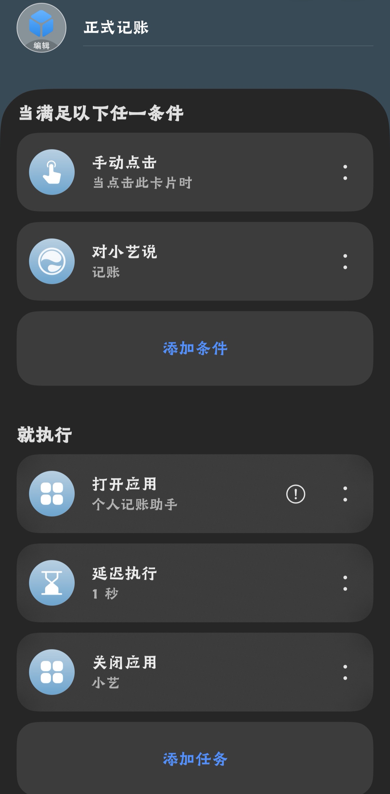添加控制中心卡片1