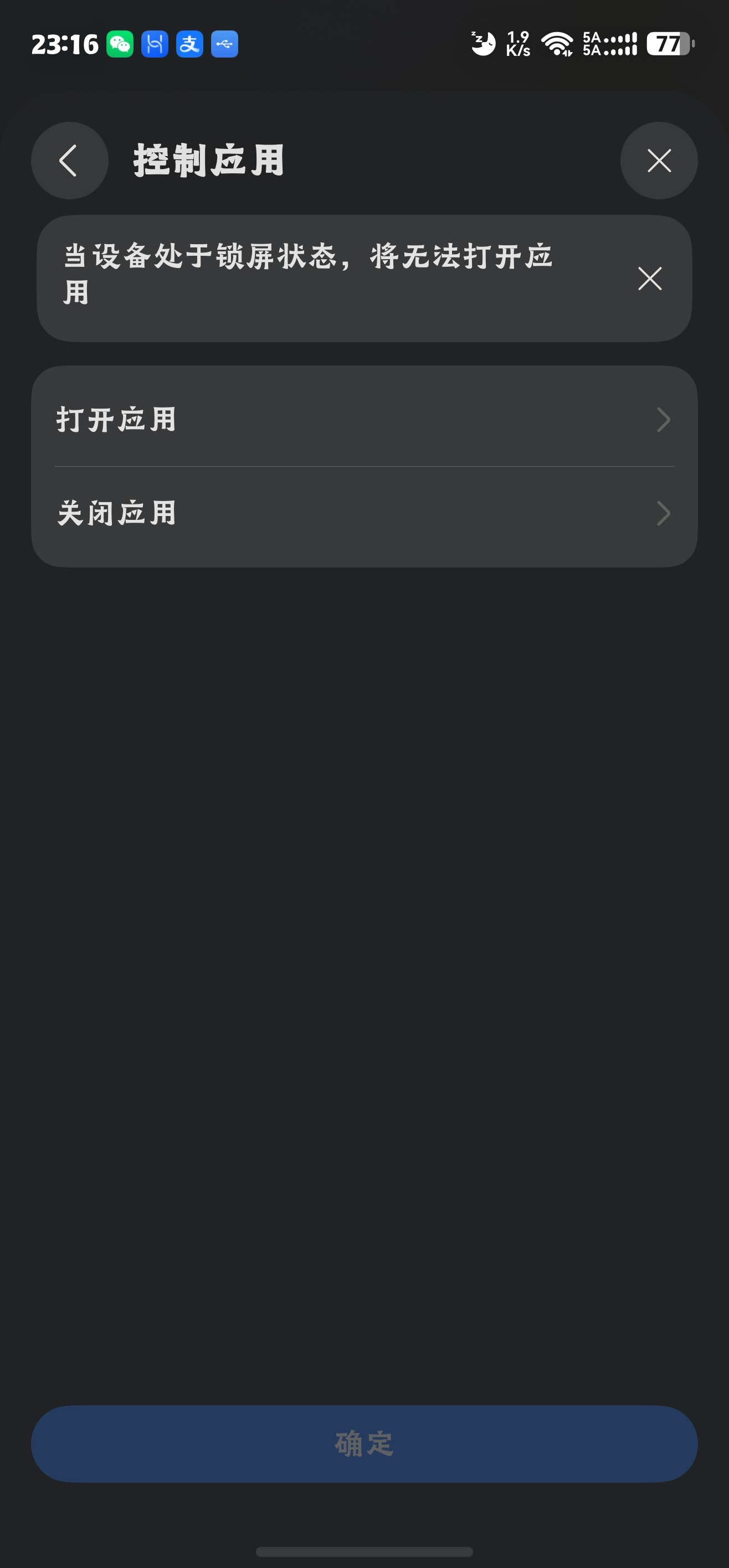 智慧生活创建场景4