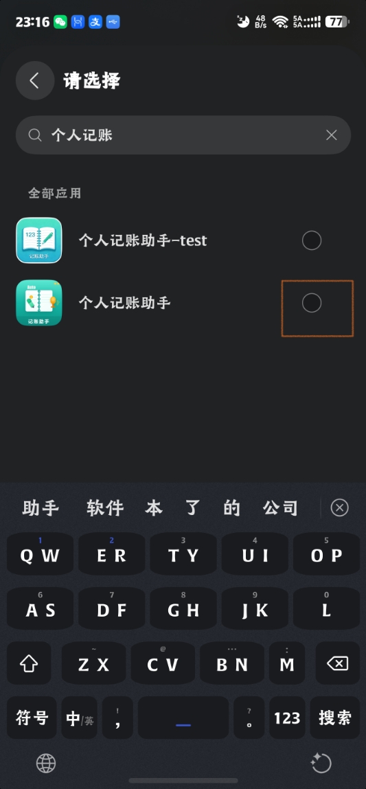 智慧生活创建场景5