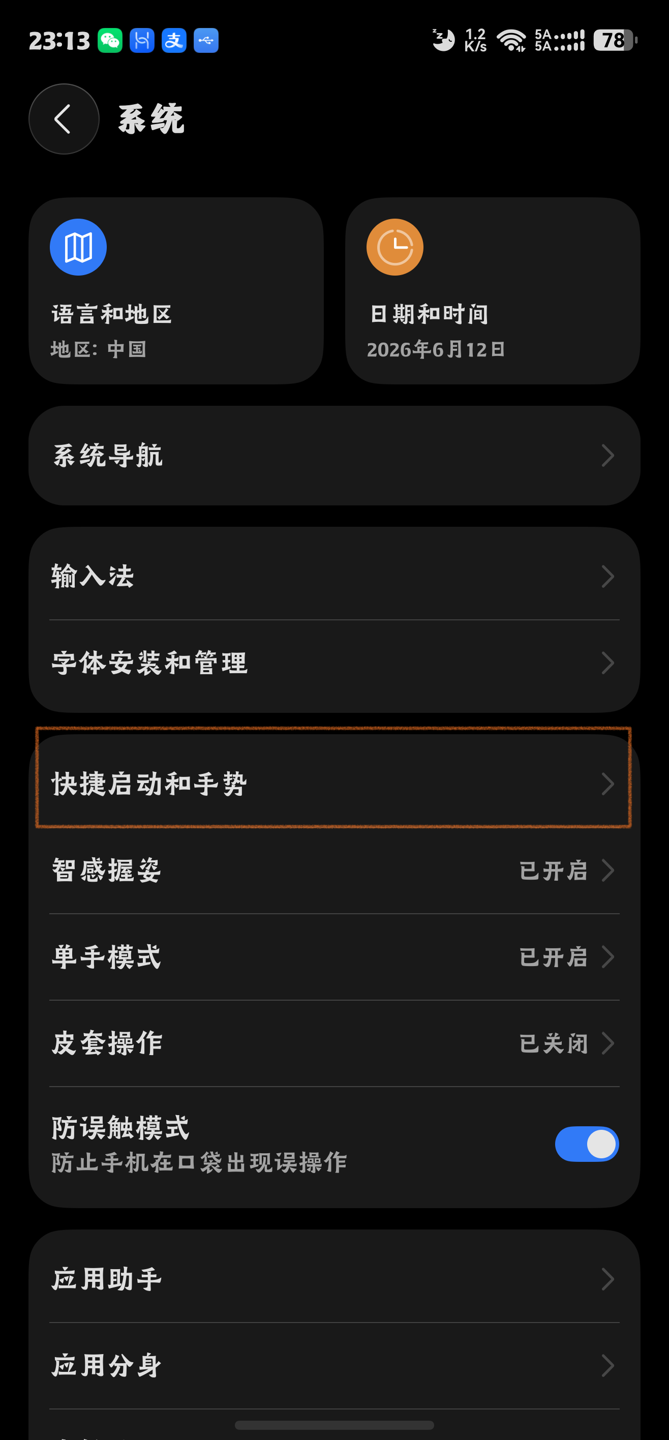 智控键设置1